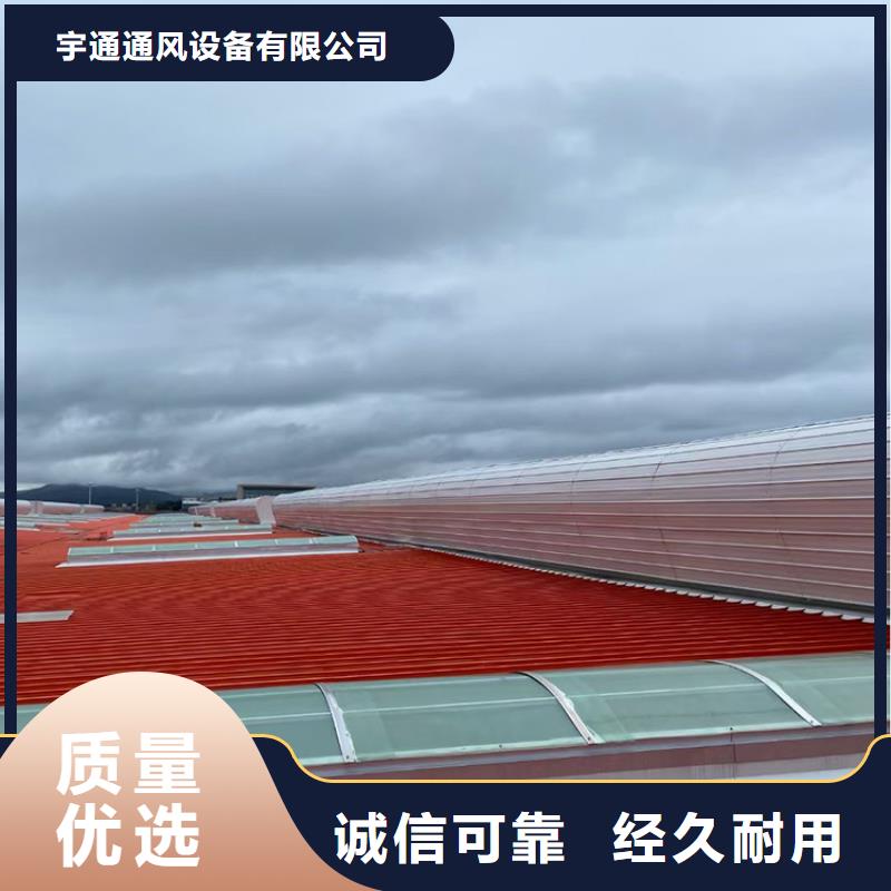 薄型通风气楼可定制