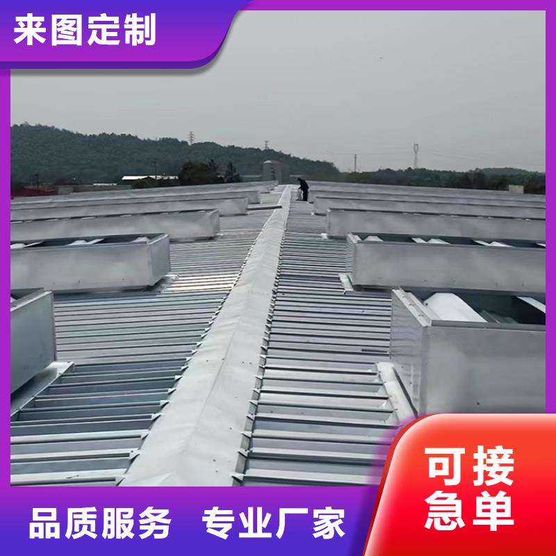 济宁智能启闭式横向天窗类型多样