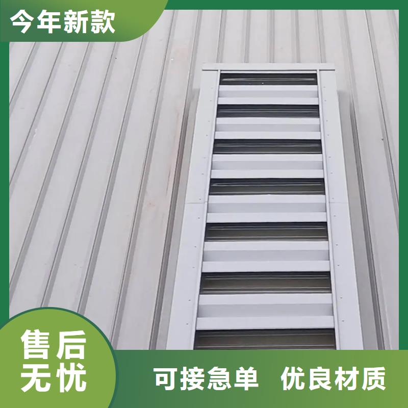 C1XT三角型电动采光排烟天窗上开式批发价格