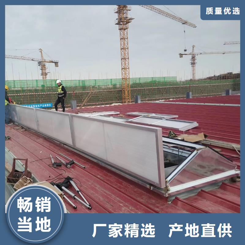 C1ST三角形电动采光排烟天窗(上开式)解决方案