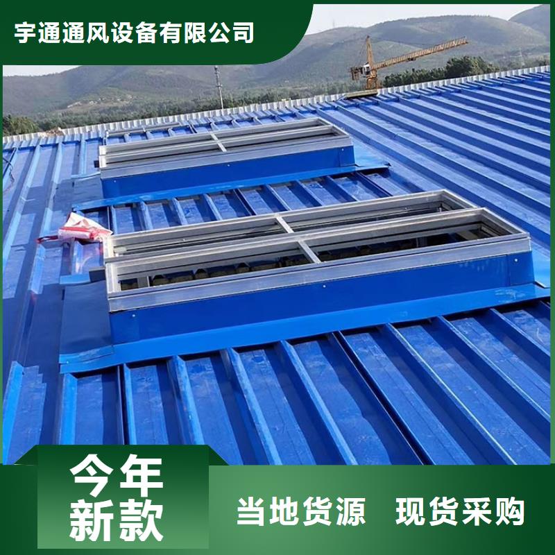 怒江州10C型薄型通风天窗改善空气质量