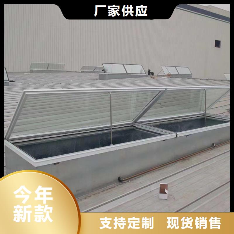 三角型采光通风圆拱型电动智能消防天窗诚信厂家