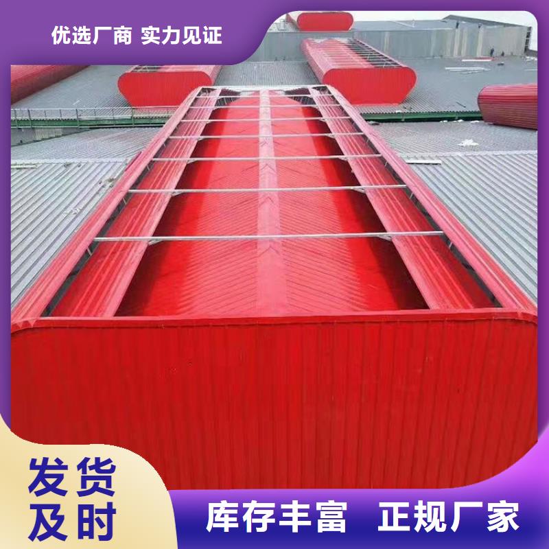 电动圆拱型天窗净化室内空气