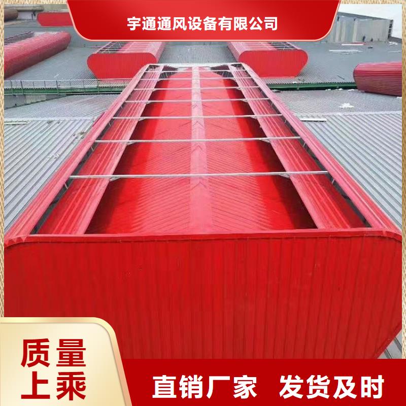 开敞式通风天窗种类齐全