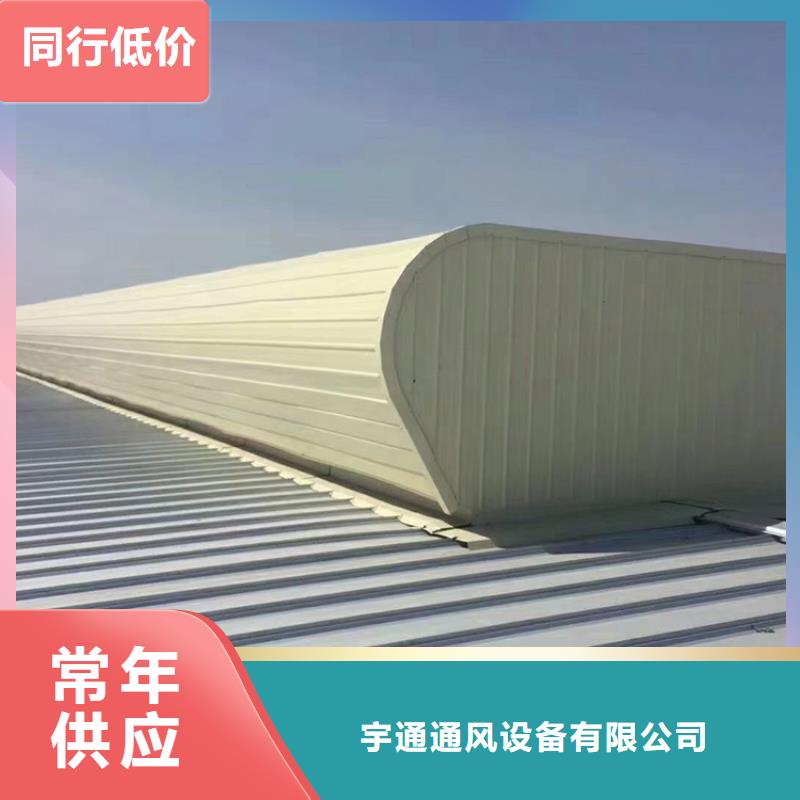 一字型电动采光排烟天窗服务为先