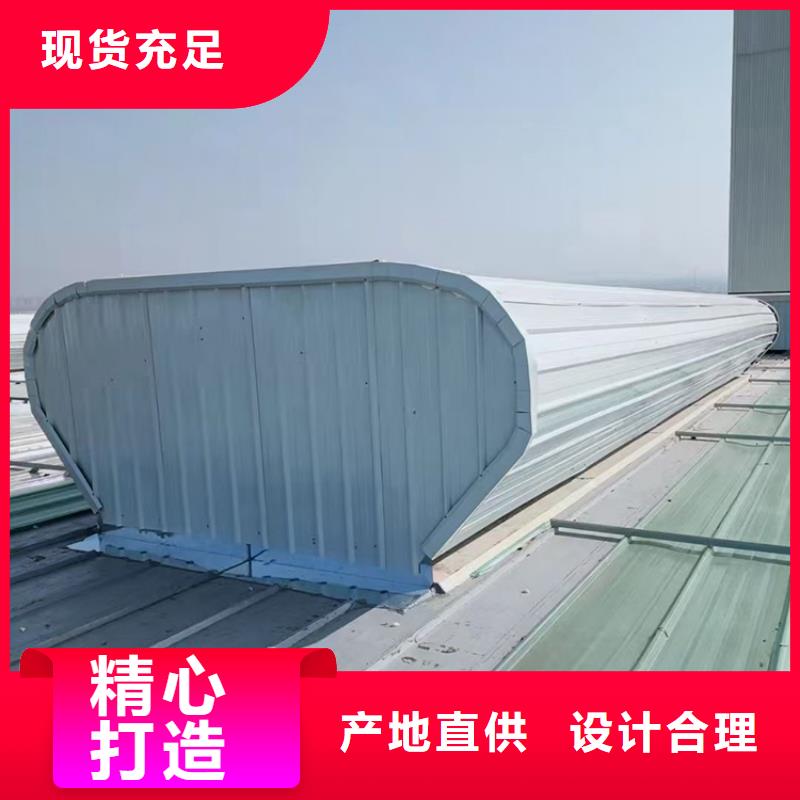 保亭县圆拱形屋顶通风天窗可靠