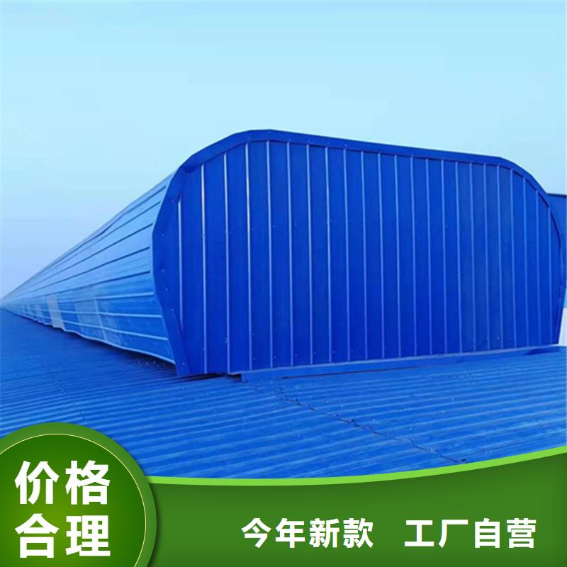 临沧圆拱形屋顶通风天窗提供架详图