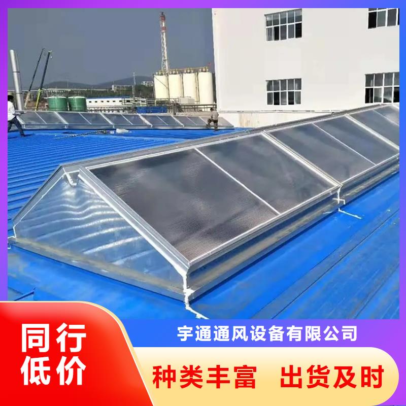 电动采光排烟天窗价格合理
