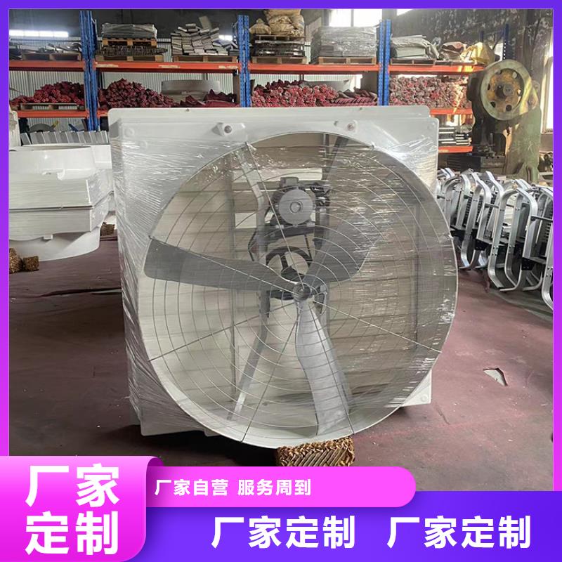 工业畜牧业冷风机排风扇诚信企业