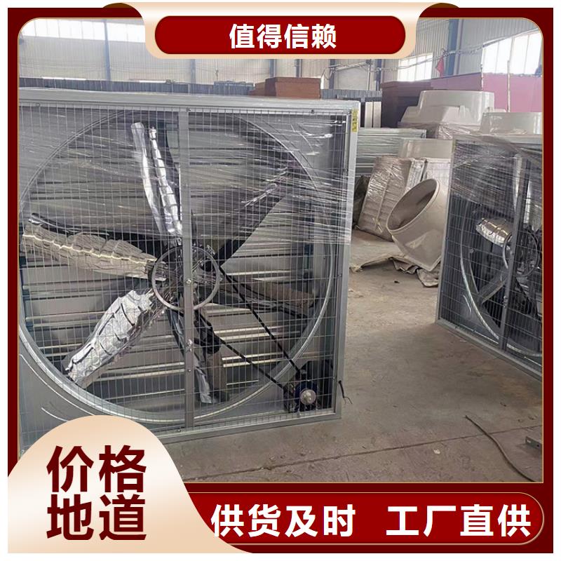 毕节畜牧养殖负压风机厂家直供