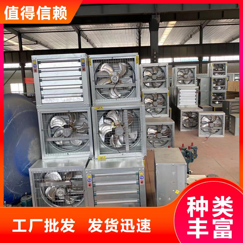 畜牧养殖负压风机无中间商