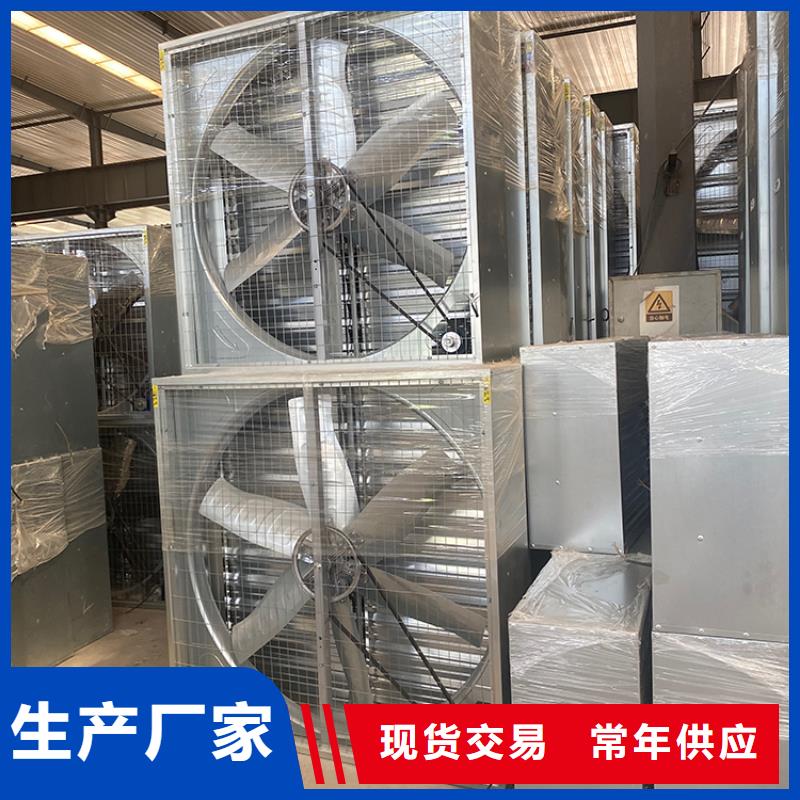 工业畜牧业冷风机排风扇现货价格