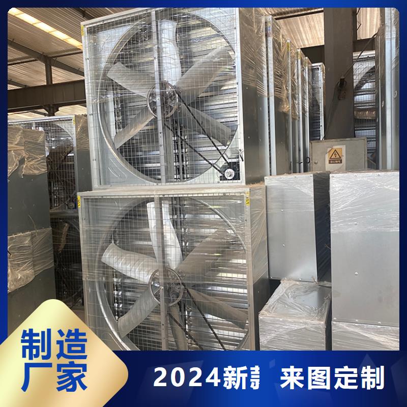 工业畜牧业冷风机排风扇无中间商
