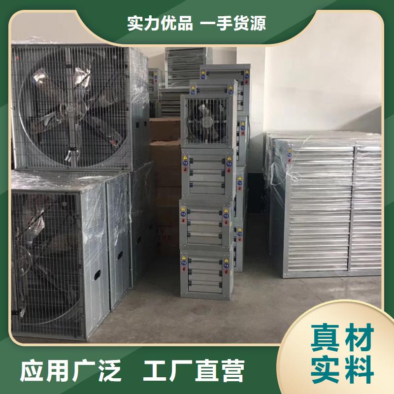 方形推拉式负压风机规格齐全