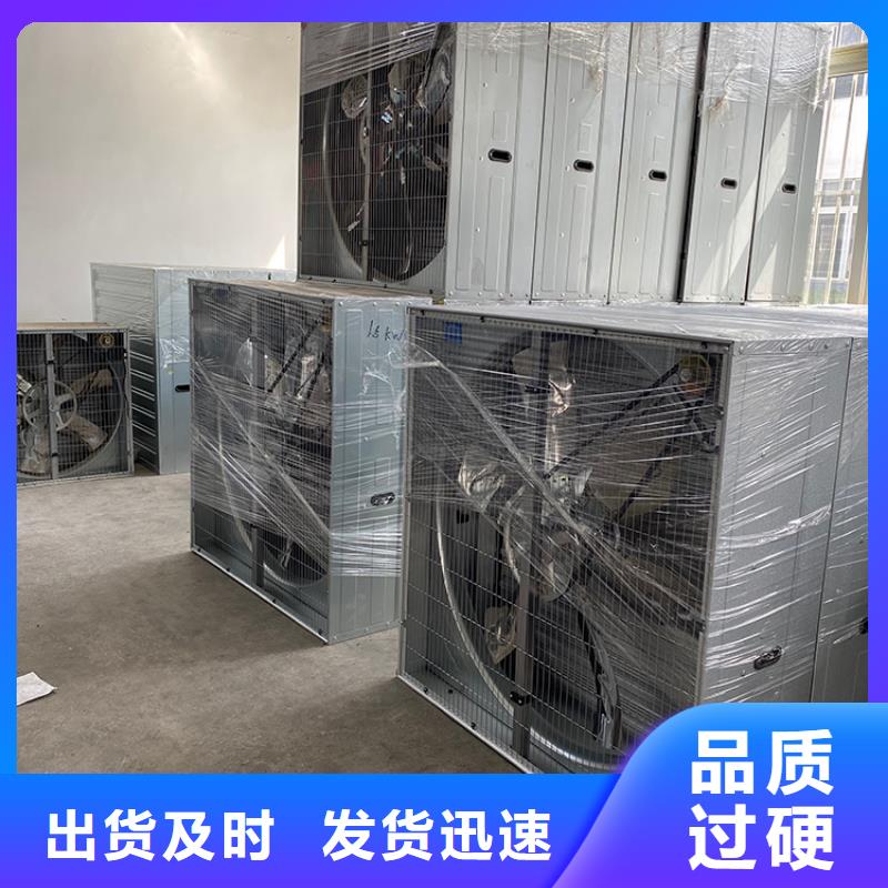 毕节畜牧养殖负压风机厂家直供
