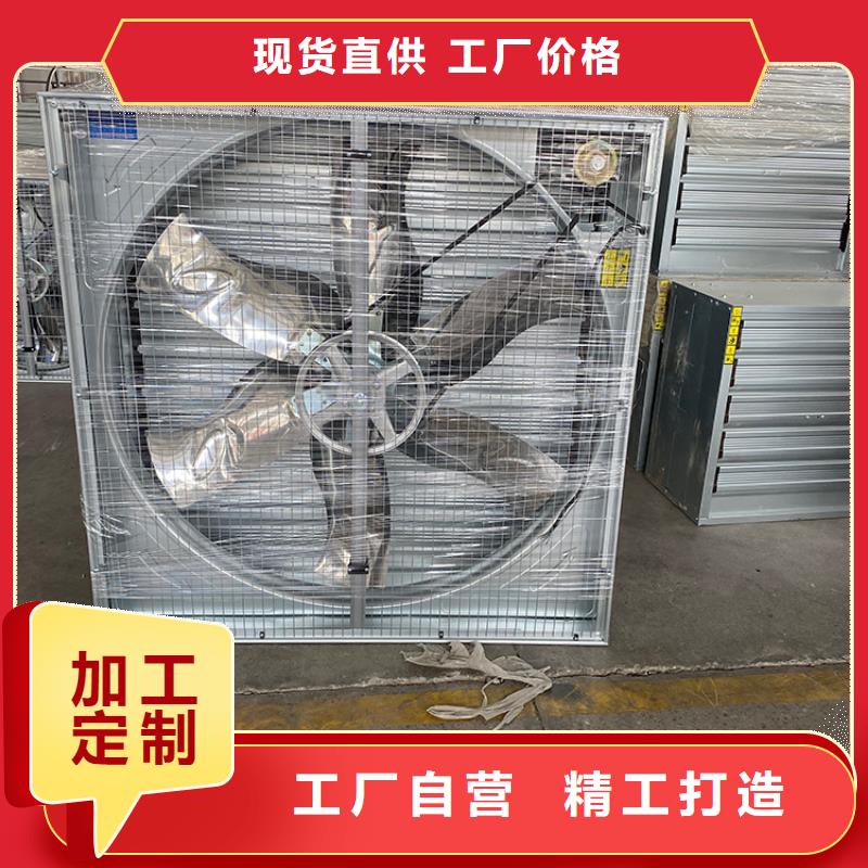 临高县畜牧养殖负压风机终身质保