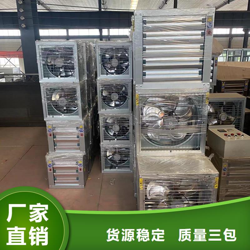 工业畜牧业冷风机排风扇现货价格
