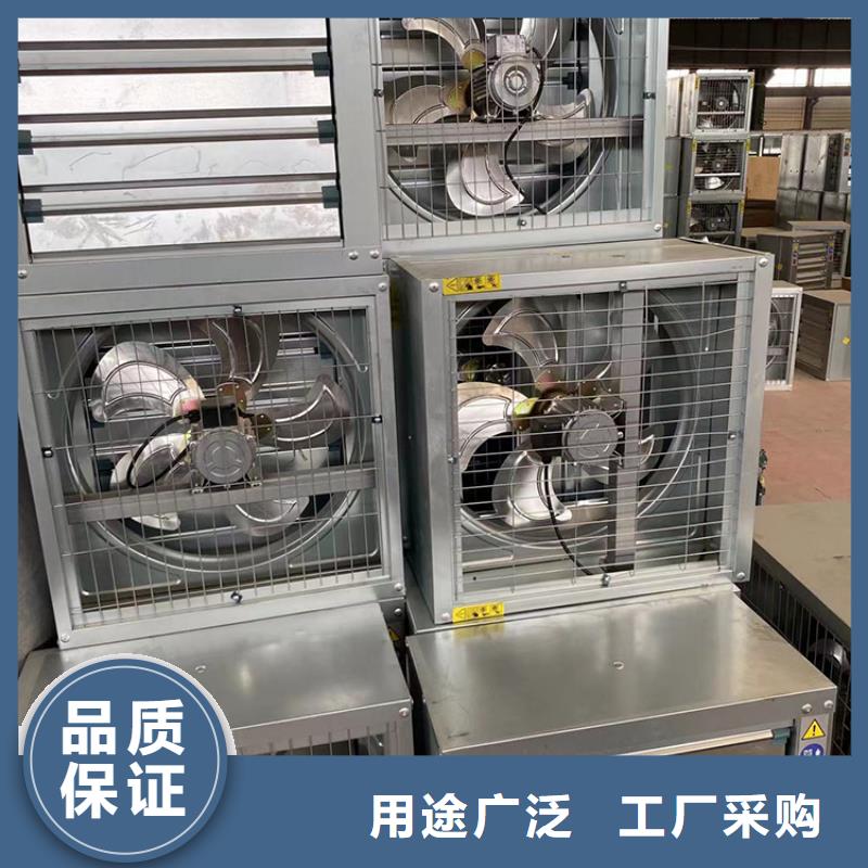 五指山工业畜牧业冷风机排风扇来样定制