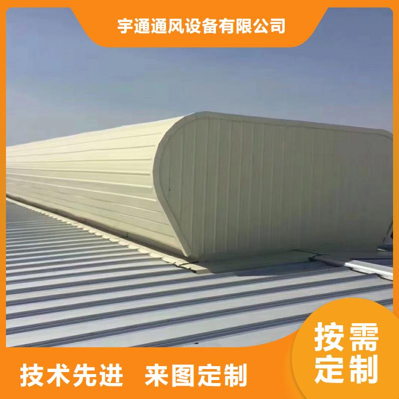 启闭式屋顶通风器施工