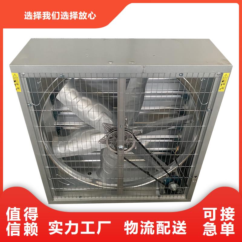 威海养殖换气风机供应商
