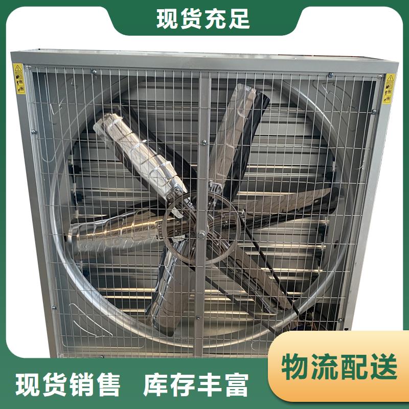 济南畜牧风机大流量换气扇