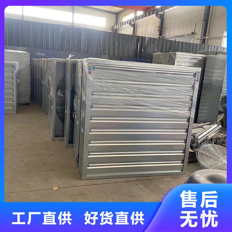 毕节畜牧养殖负压风机价格合理