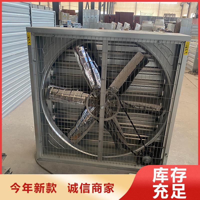 山东畜牧养殖负压风机欢迎订购