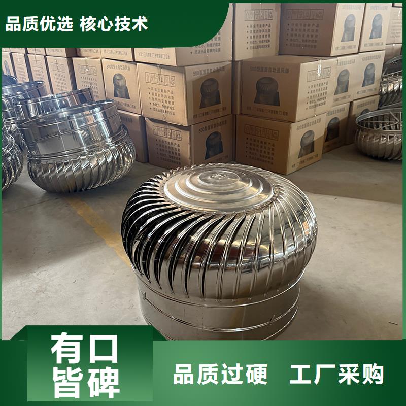 三沙屋顶自然通风器风帽出厂价格