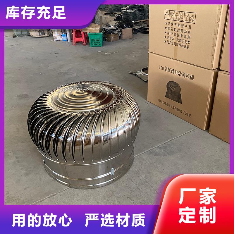 专业销售屋顶自然排风扇-靠谱