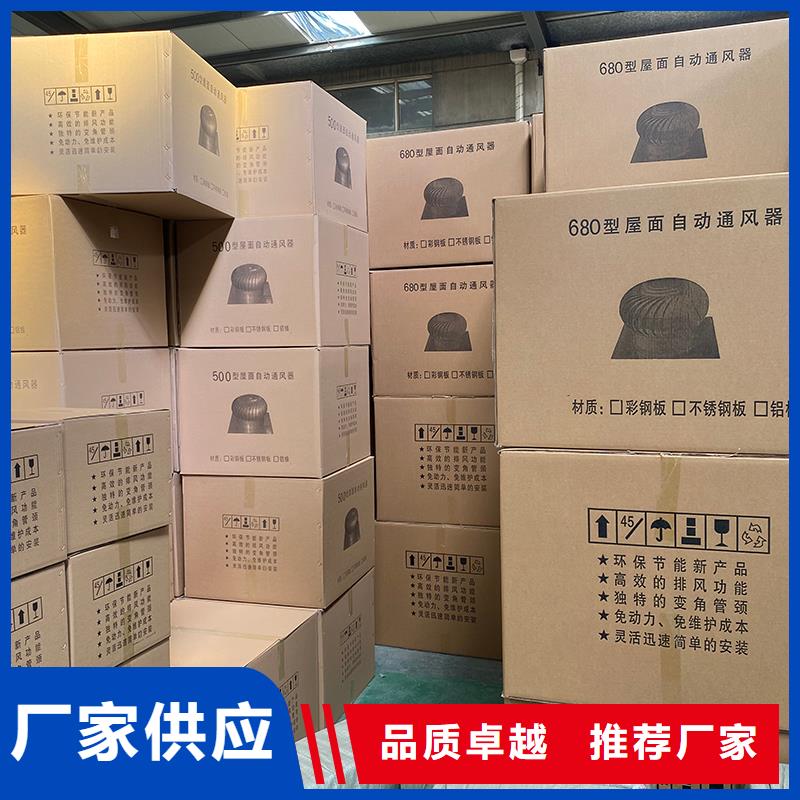 毕节屋顶烟道风帽无动力风机价格合理