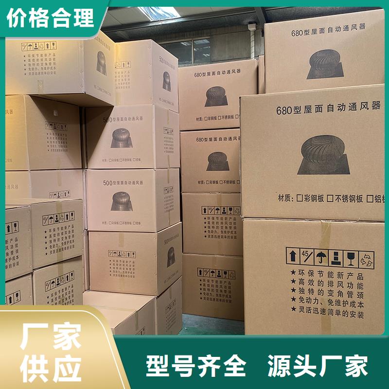 漯河屋顶自然通风器风帽种类齐全