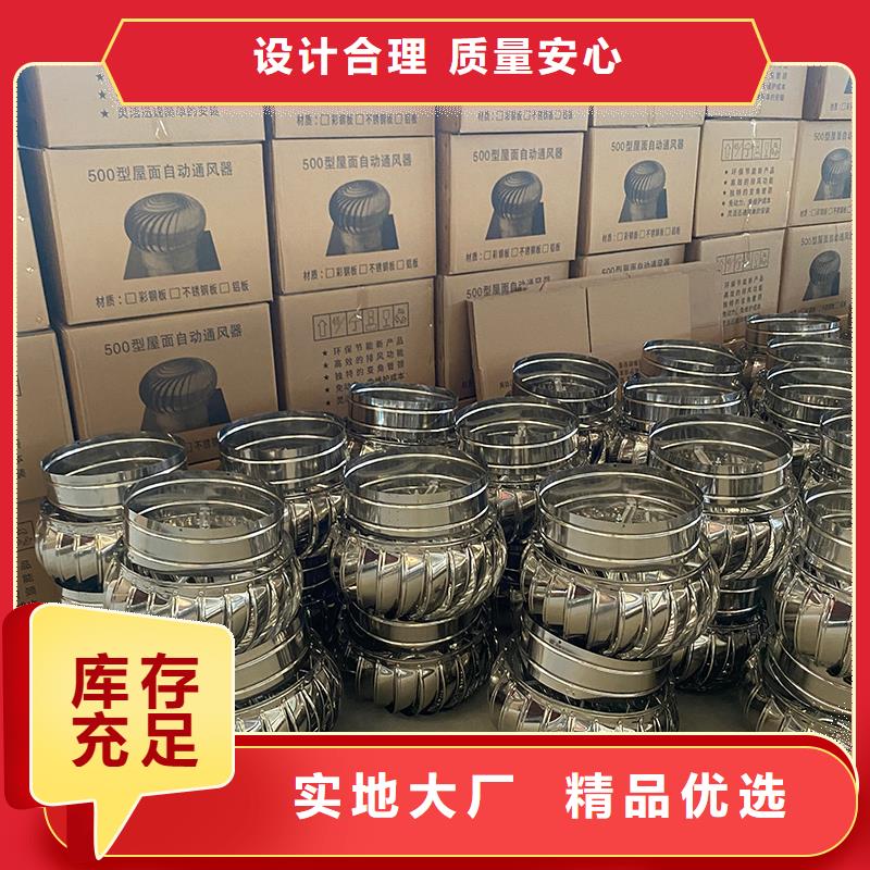 秦皇岛不锈钢屋顶通风机信赖