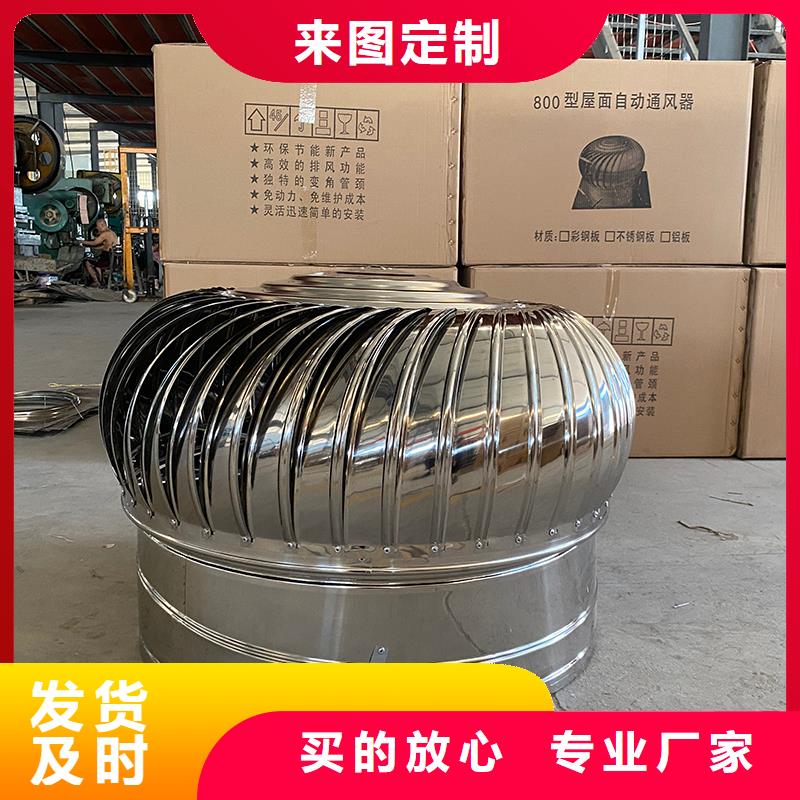 梧州屋顶大风量排风机信赖