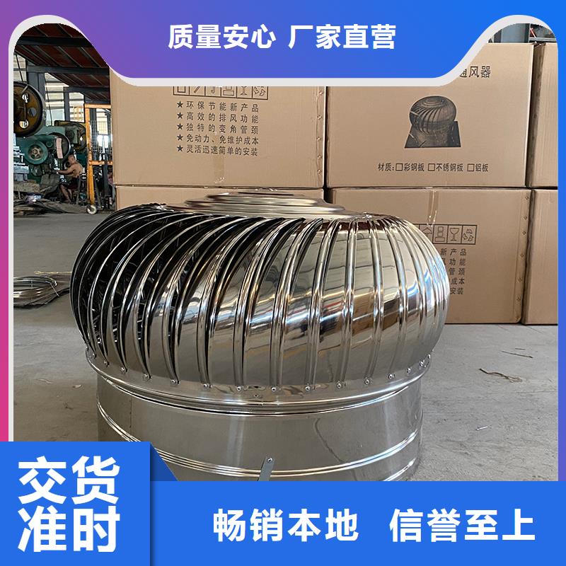 聊城304材质无动力风机免费拿样