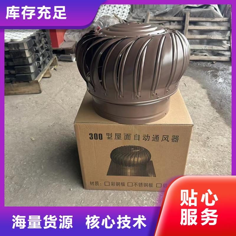 彩铝鱼鳞百叶烟囱帽质量保证