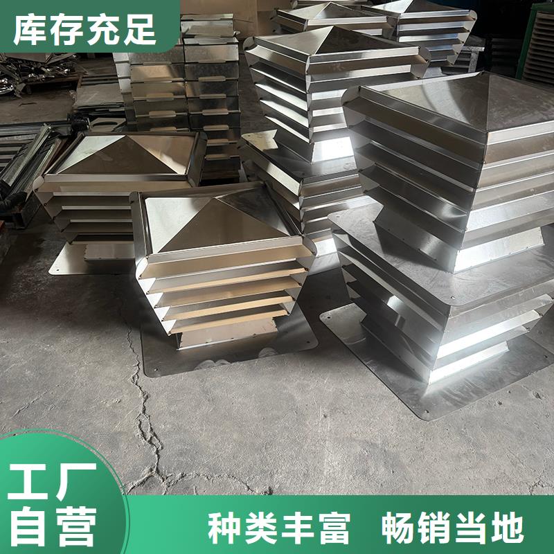 普兰县通风换气铝合金烟囱帽三涂两烘工艺