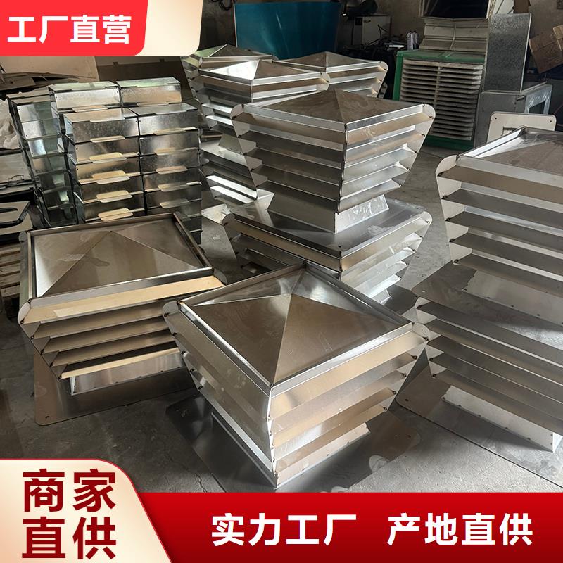 彩铝鱼鳞百叶烟囱帽质量保证