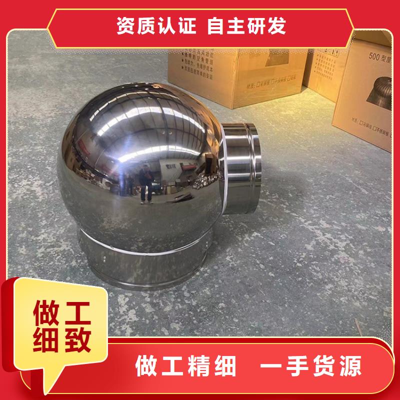 永靖县不用电风帽屋顶通风器国标304材质