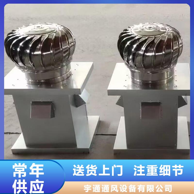 凤翔县无动力风机屋顶通风器来样定制