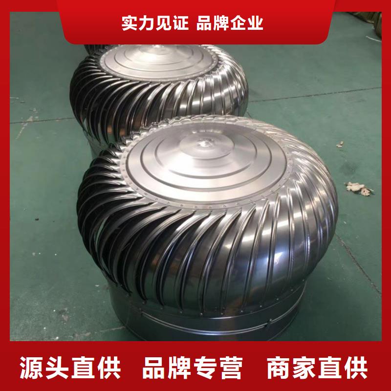 无动力风球信息
