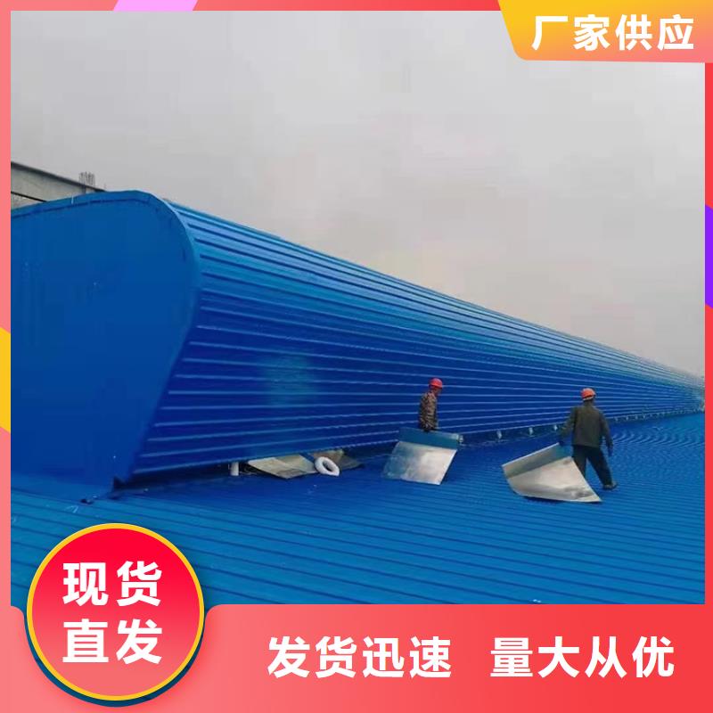 克拉玛依排烟天窗 屋脊通风气楼 TCB-12流线型通风排风窗屋顶气楼专业安装