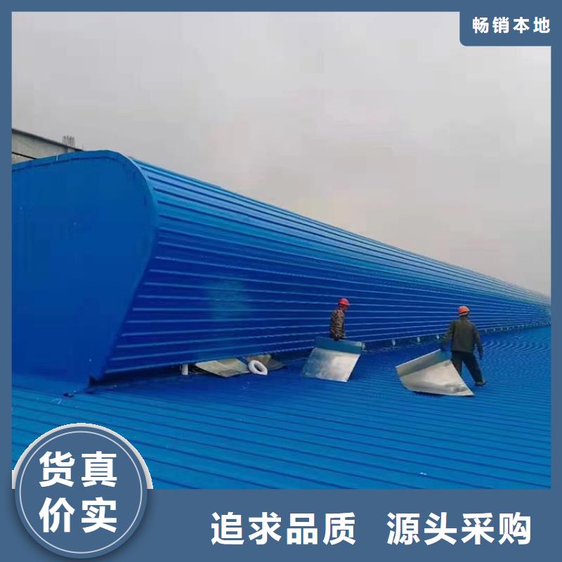 钢结构厂房通风天窗诚信厂家