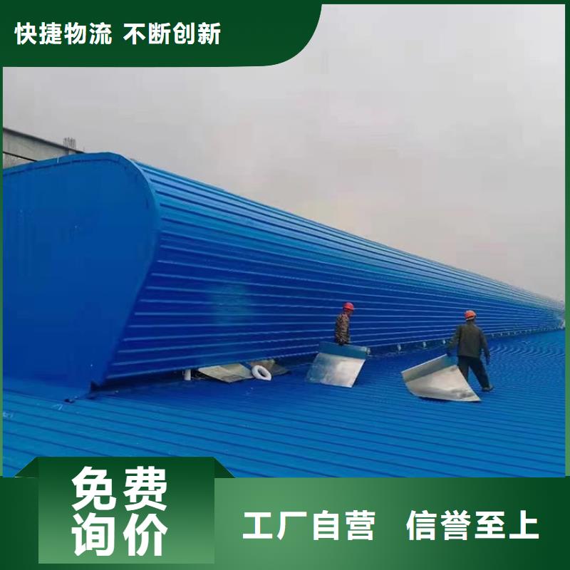 弧线型自然采光多色可选
