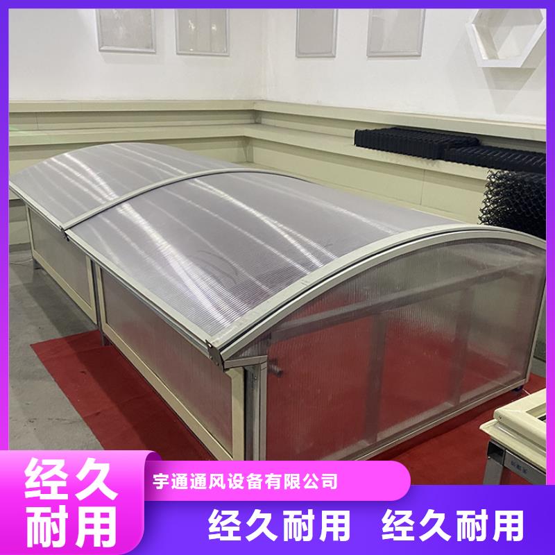 5,6型开敞式与启闭式天窗电动开光