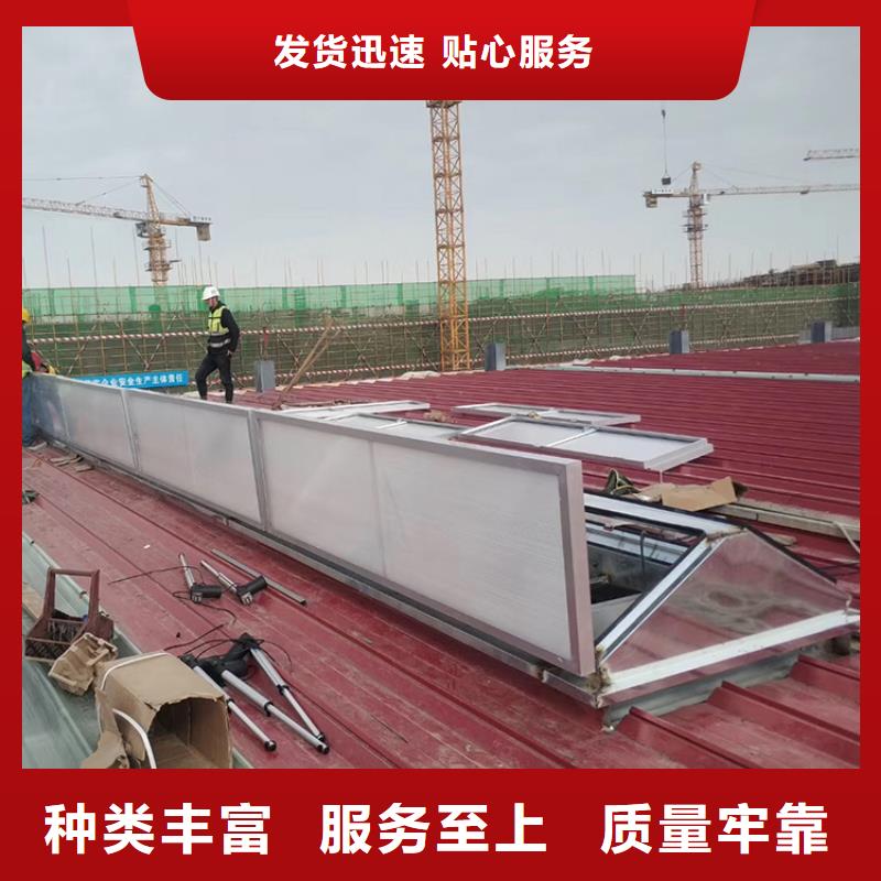 自然通风器顺坡气楼常用指南