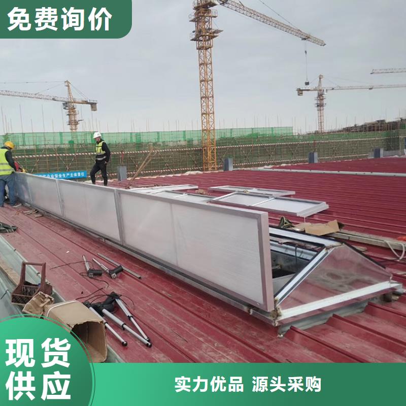 晋源区电动采光三角型排烟天窗成品屋脊通风气楼品质保障
