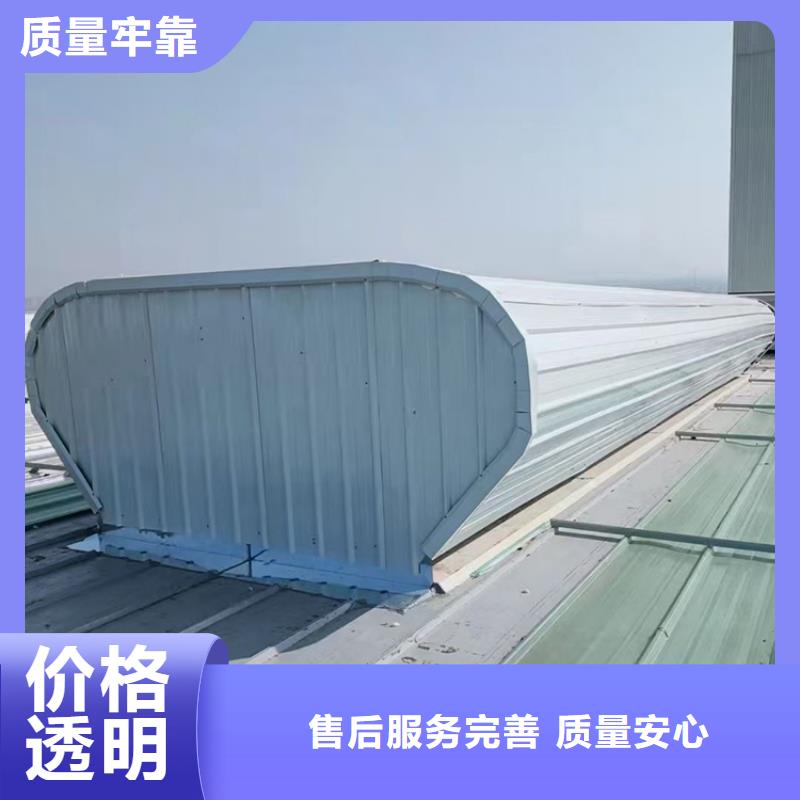 通风采光天窗加厚材质
