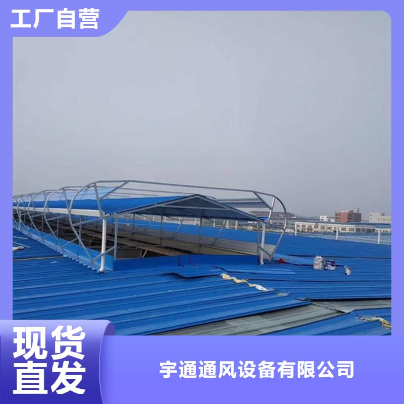 圆弧形(纵向)通风天窗上门安装