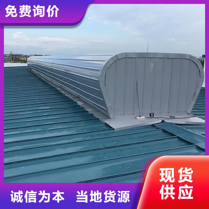 MCW1型通风天窗免费上门量尺寸