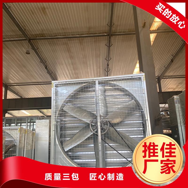 养殖厂房工业风扇现货直供